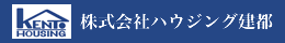 株式会社ハウジング建都